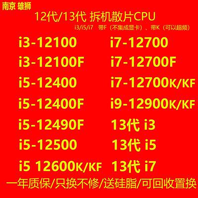 i3 12100 i5 12400 12490f i5 13490F i7 12700 K F i5 13400CPU