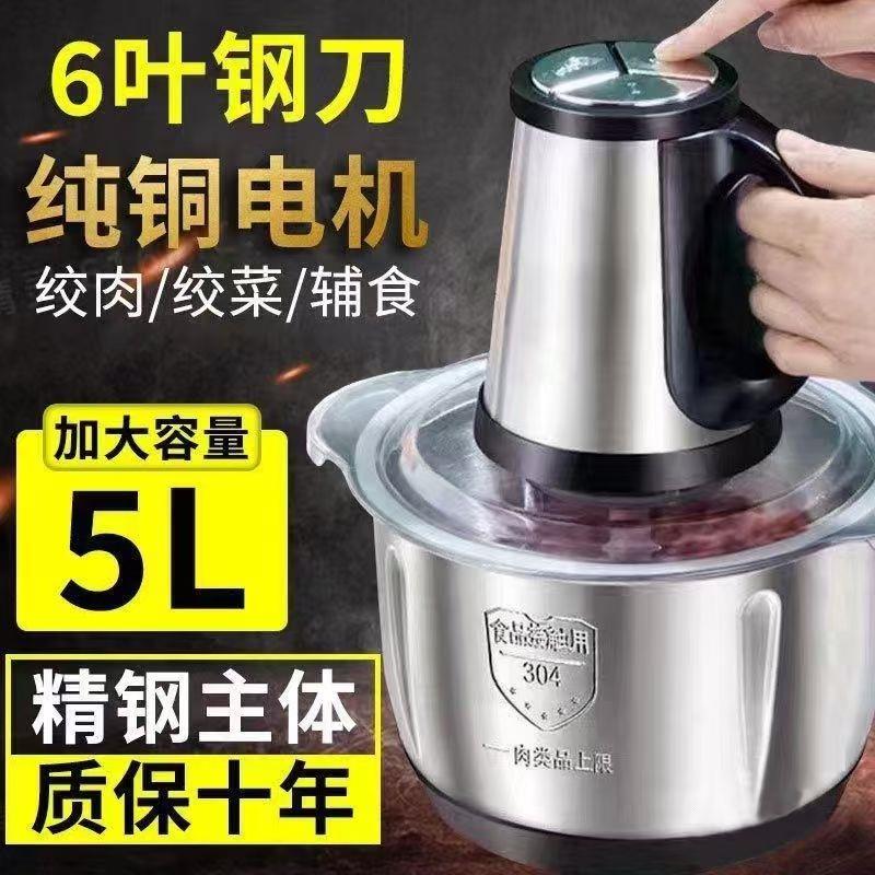 电动绞肉机家用多功能料理碎菜搅拌馅蒜蓉不锈钢辣商用碎肉泥