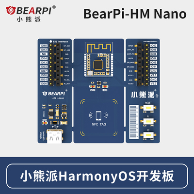小熊派鸿蒙季BearPi-HM_Nano OpenHarmonyOS Hi3861开发板 芯片
