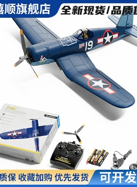 欧兰斯无刷电机航模F4U海盗战斗机航模配件桨叶76803