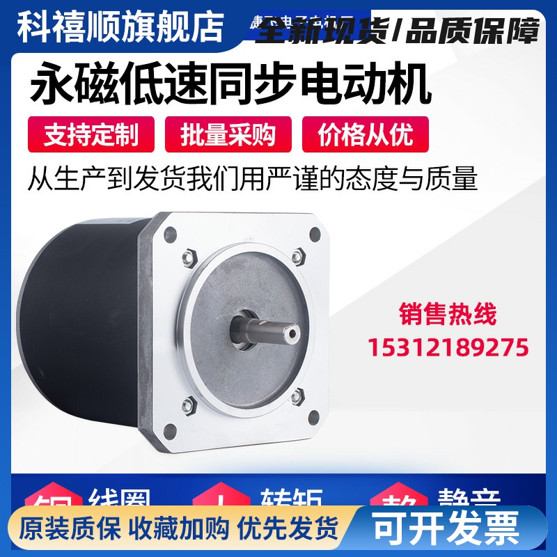 苏州捷飞55/70/90/110/130TDY115/90TDY4 永磁低速同步电动机220V