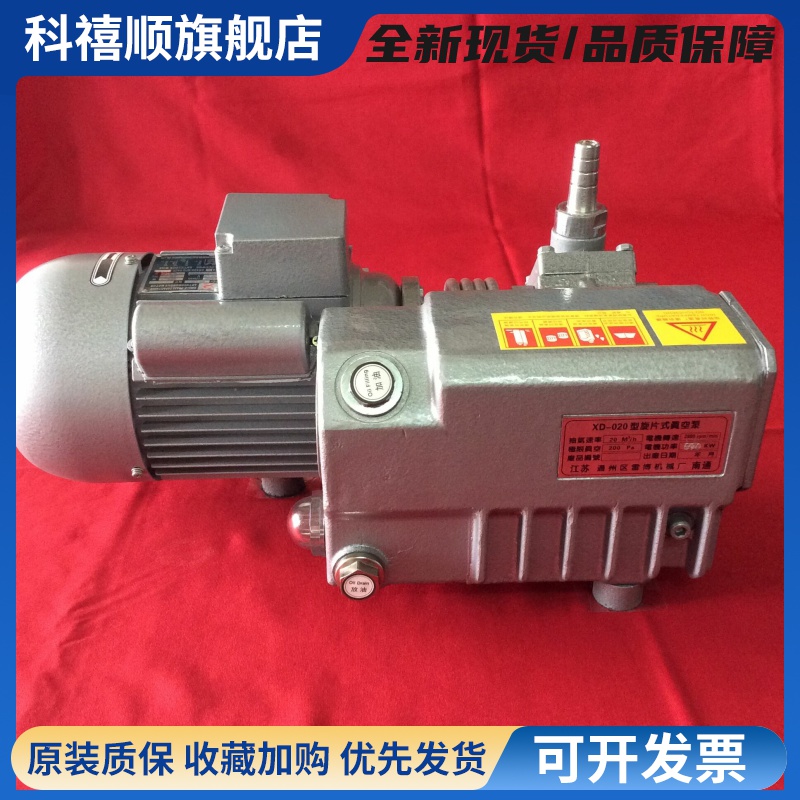 XD-020型旋片式真空泵真空包装机配件吸塑机用压屏机用工业用