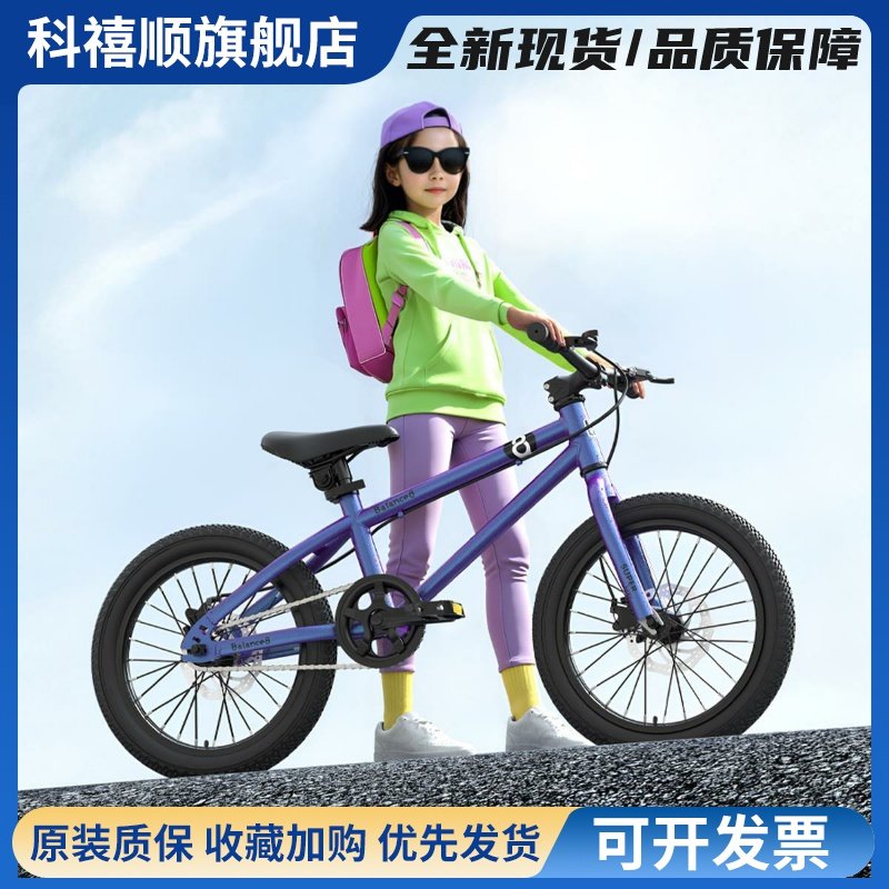 小探险家儿童自行车挑战者300小学生幼儿单车16寸18寸20寸脚踏车,3C数码配件,手机零部件,淘宝优惠券,粉丝福利购,淘宝优惠卷