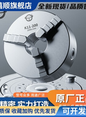 三爪卡盘天牌天一自定心K11手动三抓夹头机床车床数控16020025032