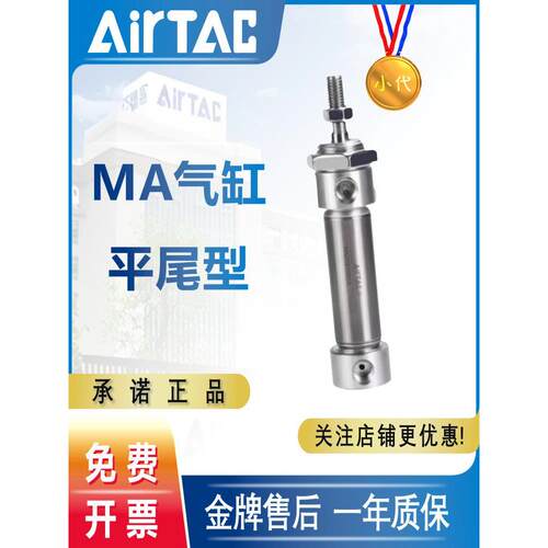 气缸小型气动大全MA16/20/25/32*15X25x30X50X75X100SU