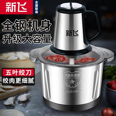新飞绞肉机家用绞馅碎肉机器2024新款多功能搅拌机官方旗舰店正品