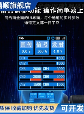 HotRC华航CT8B遥控器枪控8通道2.4G接收机攀岩越野大脚短卡车船模
