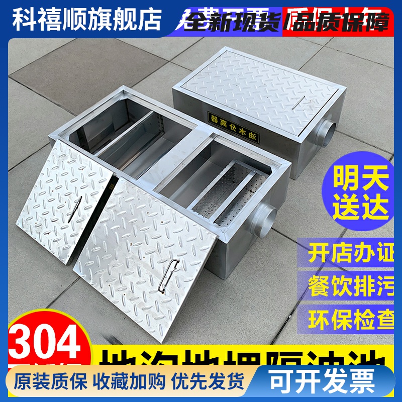 304不锈钢地沟款厨房餐饮油水分离器三级过滤隔油池不锈钢地埋式