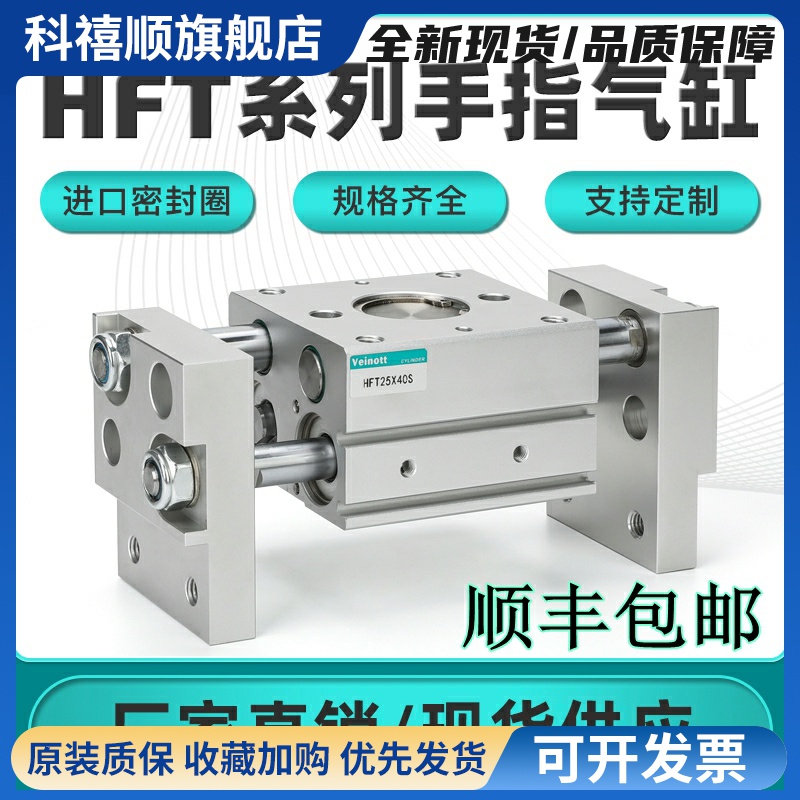 大口径开口夹手指气缸 MHL2/HFT10/16/20/25/32X20X30X40X60S系列