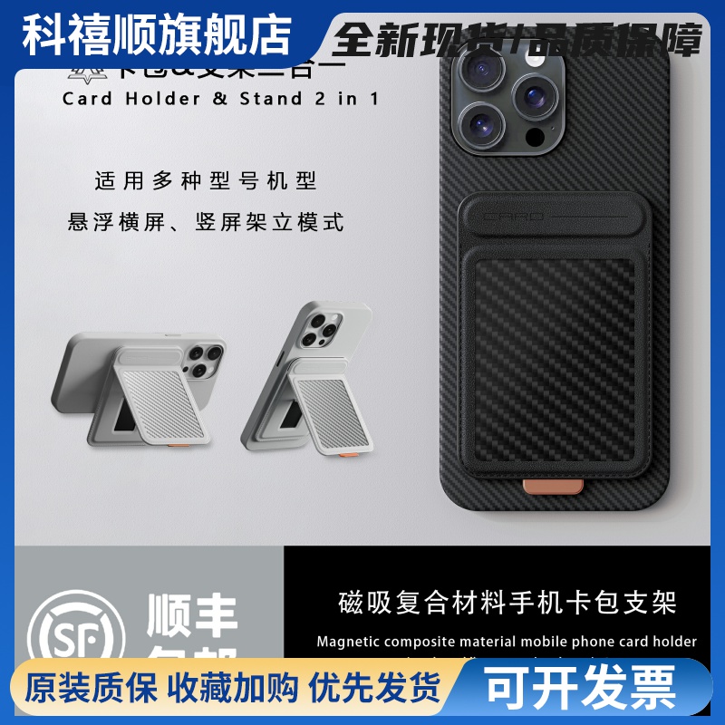 InfiniteTree MagSafe磁吸卡包真碳纤维超薄超轻防盗刷手机支架