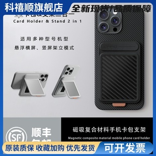 InfiniteTree MagSafe磁吸卡包真碳纤维超薄超轻防盗刷手机支架