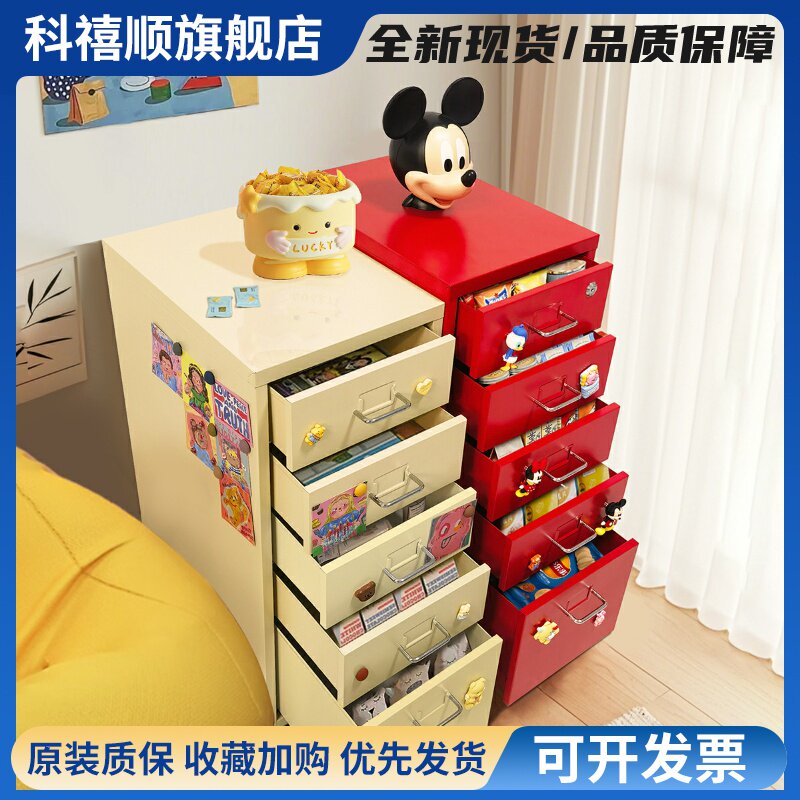海尔默抽屉柜同款多巴胺铁艺斗柜储物柜铁皮床头奶油收纳柜