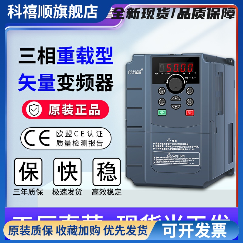 重载变频器三相380V 2 2 5 5 7 5 11KW 15 22 30 45 55千瓦调速器