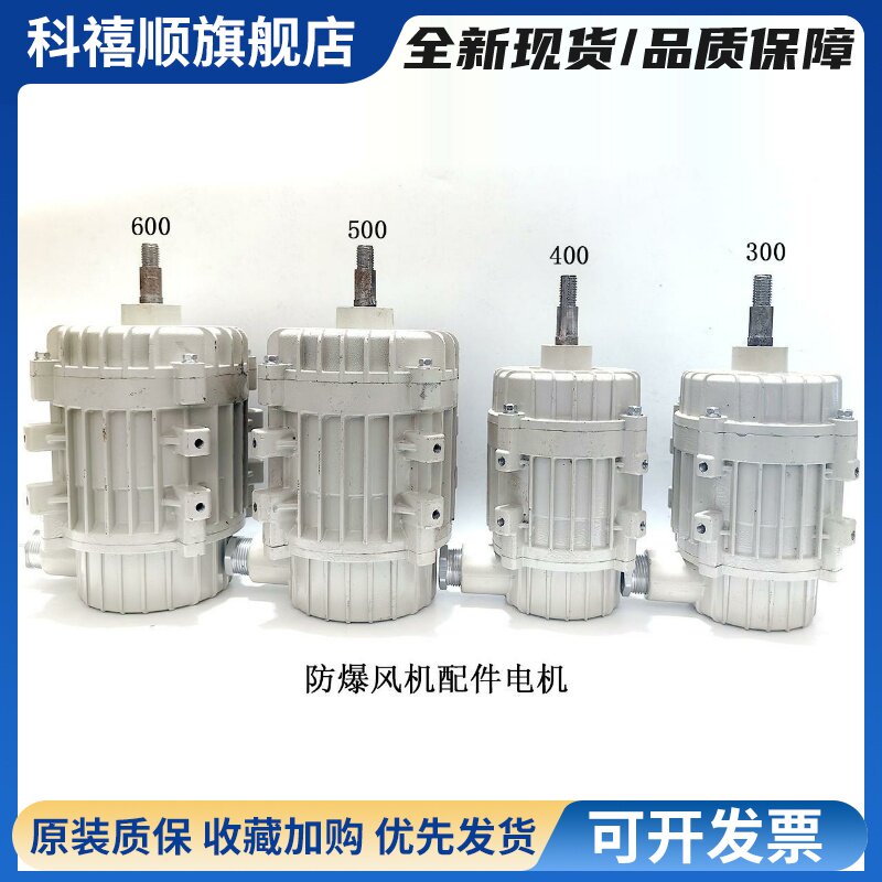 CBF BAF FAG防爆轴流风机 防爆排风扇配件专用电机