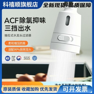 韩国进口厨房过滤器Bodyluv净水过滤器除氯增压水龙头可抽拉式过滤器厨房水龙头配件