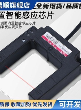 U型槽型光电开关传感器E3S-GS50E4 /P4/C1/E2/P2电梯平层感应开关