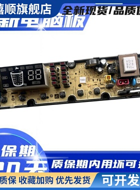 吉德洗衣机电脑板主板XQB75/80-628PALG XQB80-628PAL 11210761