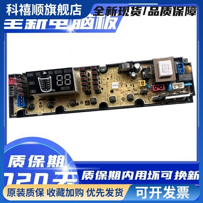 吉德洗衣机电脑板主板XQB75/80-628PALG XQB80-628PAL 11210761