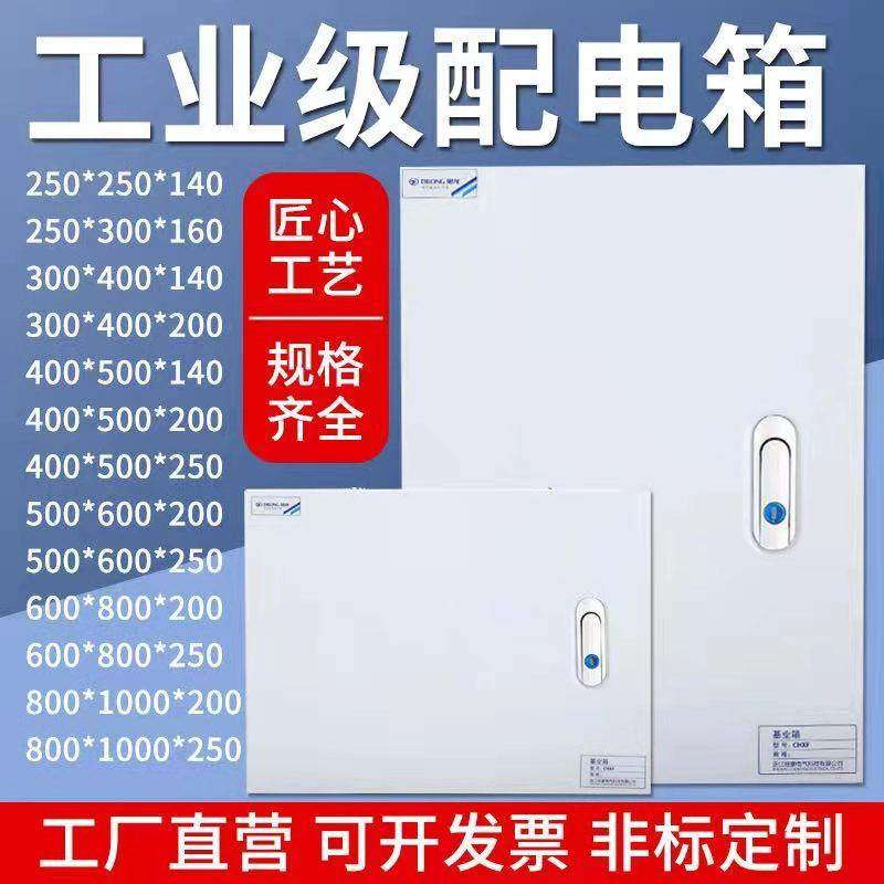 程豪加厚基业箱JXF1 地龙控制箱电气箱挂墙式布线箱开关电控配电