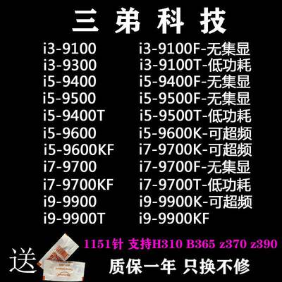 i3 9100f 9100 i5 9400 9400f 9500 9600 9600kf 9700 9900 k cpu