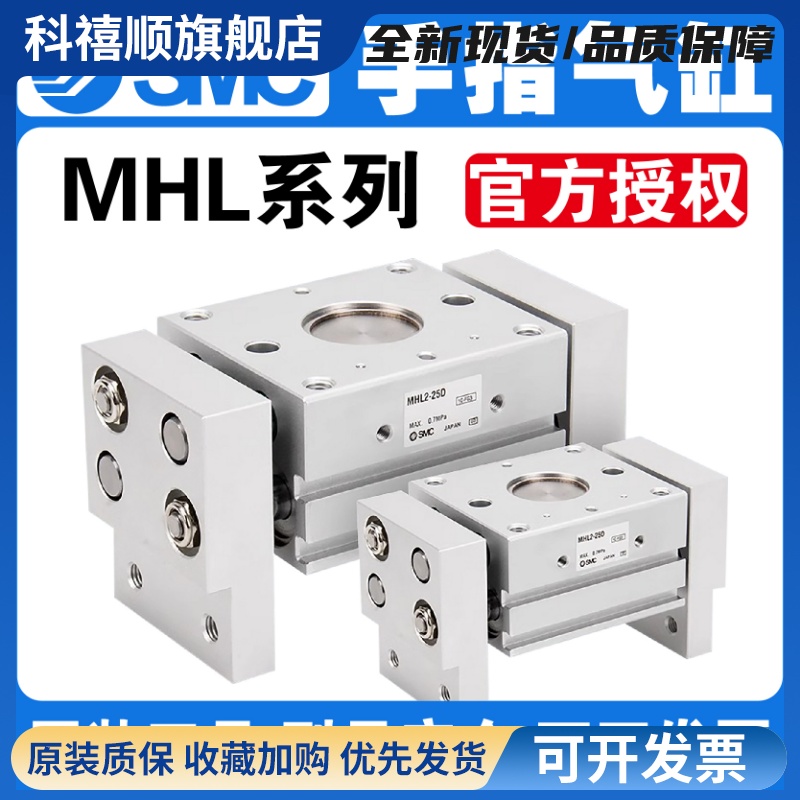 平行夹爪MHL2-10D 16D 20D25D32D40D/D1/D2 开闭阔型手指气缸