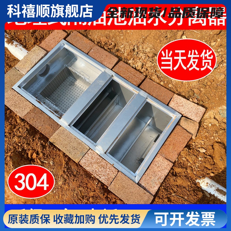 厂家直销 地埋式地沟式隔油池成品油水分离器餐饮厨房商用过滤器