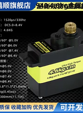 KINGMAX金属0940MD数码舵机9g1703MD金属舵机17g固定翼机器人车模
