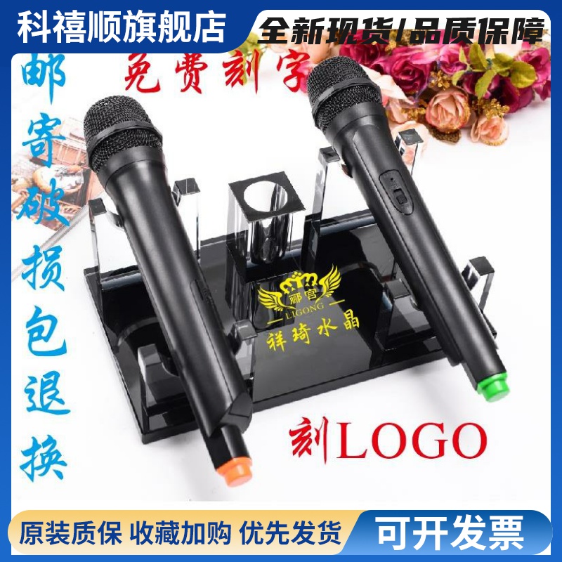 水晶话筒架KTV酒店用品 无线有线话筒座 麦克风支架 咪座桌面BBS
