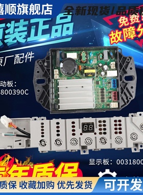 洗衣机电脑板XQB100-BZ206 EB100B20Mate1 EB90BZ129U1主板