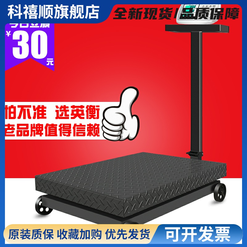 电子秤商用800kg电子台秤500公斤称重电子磅称1000kg大型精准磅秤