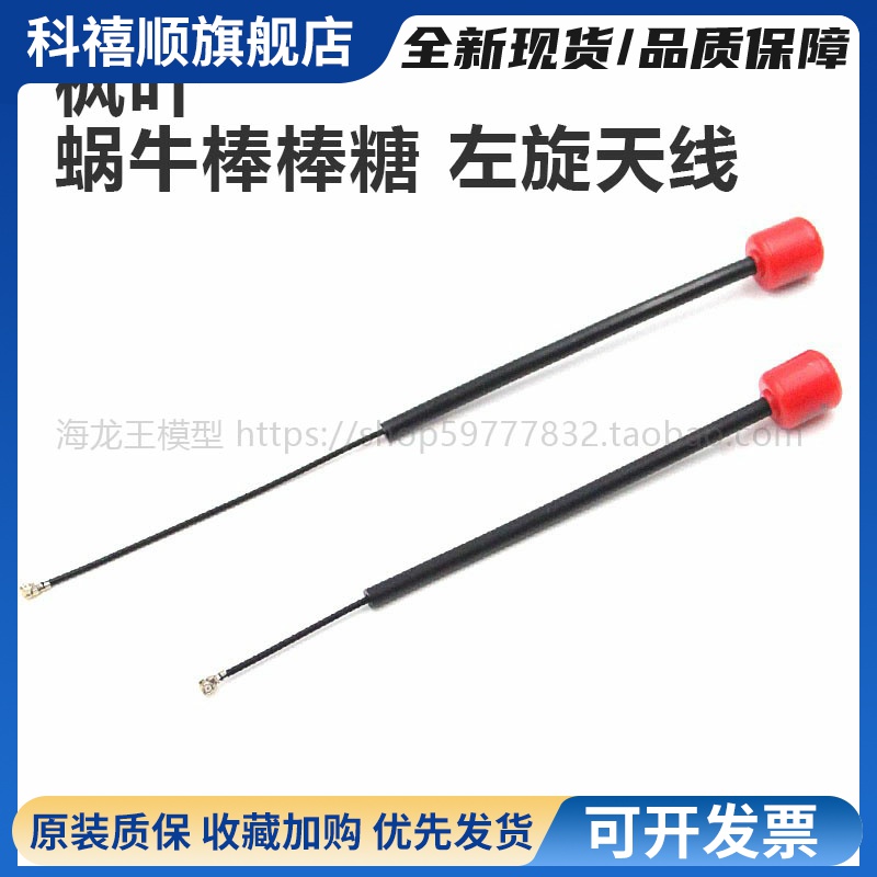 枫叶数字图传天线左旋IPEX/MMCX/SMA大疆O3天空端Vista link蜗牛