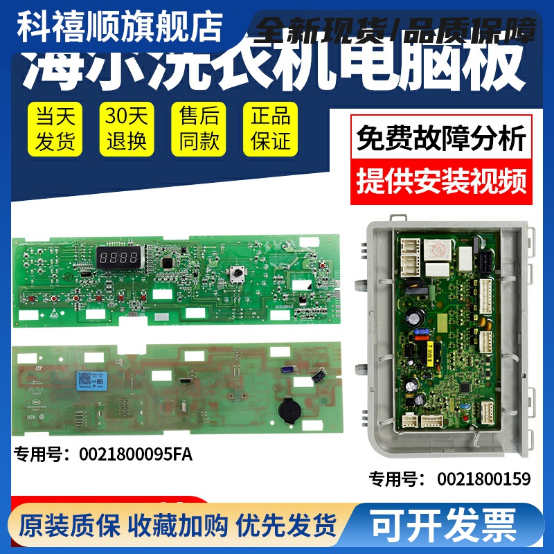 @G1012HB76S洗衣机电脑板G100108HB12G驱动主板TQG80-HBX1471