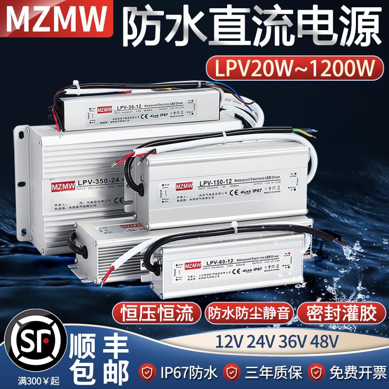 IP67防水开关电源220转24V 12V36V48VA直流LED户外变压器350W400W