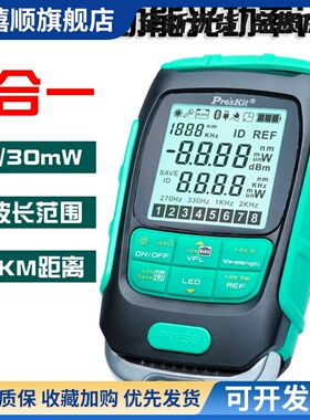 宝工4合一多功能功率计MT7615红光网测试仪光纤功率计量仪MT-7616