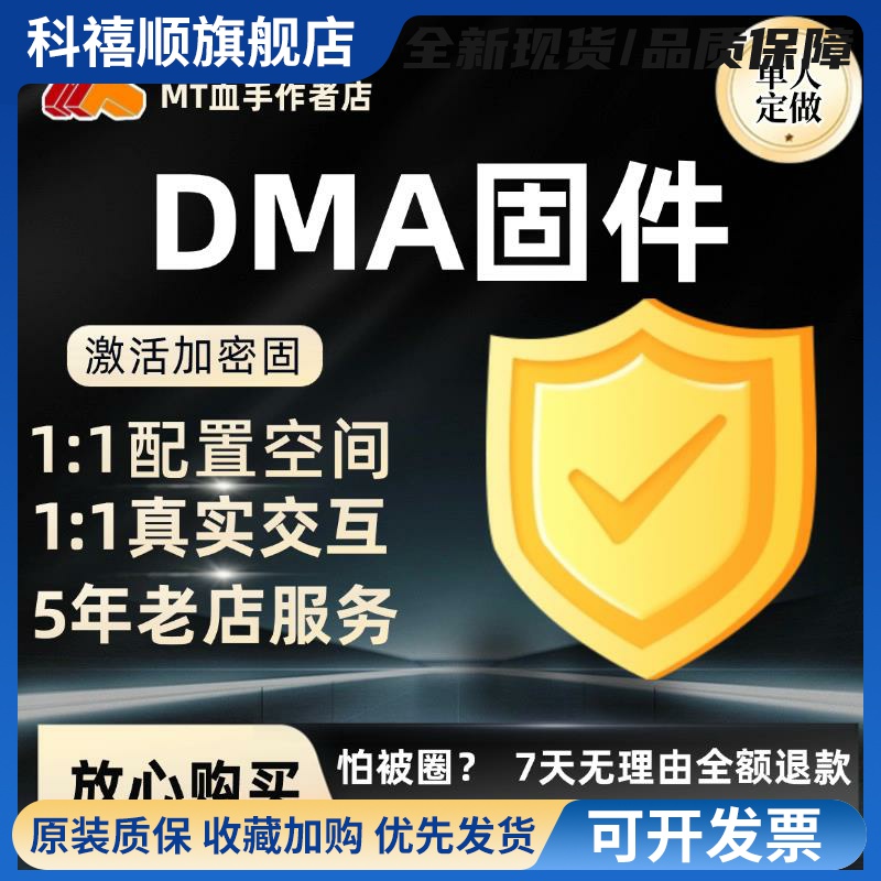 DMA固件MT血手中断单人固件定制FPGA 35T 75T 100T硬件设备开发板