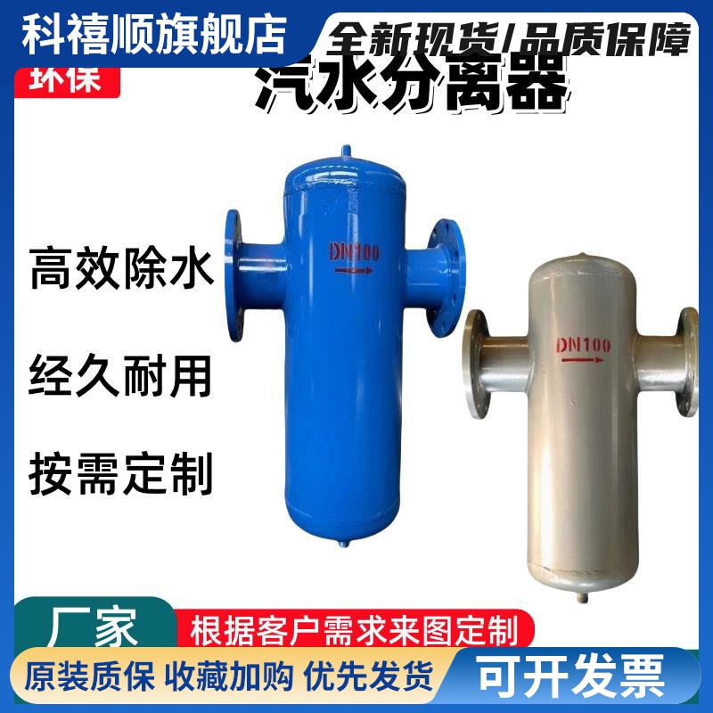 汽水分离器油水分离器旋风分离器挡板式锅炉分离器除水空气过滤器