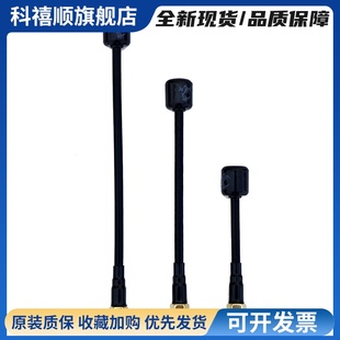 枫叶5.8G棒棒糖天线右旋左旋圆极化FPV穿越机天线SMA IPEX MMCX