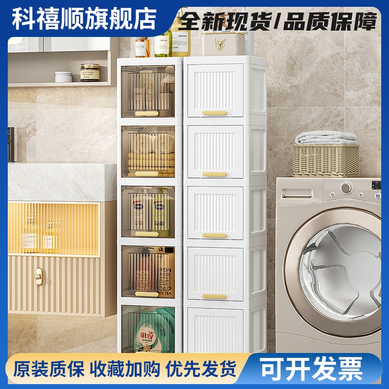 25/30/35cm夹缝收纳柜子翻盖式厨房缝隙多层卫生间窄储物柜置物架
