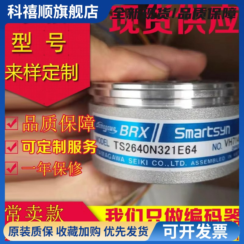 多摩川编码器TS2640N321E64TS2620N21E11旋转变压器TS2651N141E78