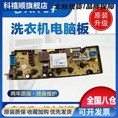 伊莱克斯洗衣机电脑板ZWT75111DS ZWT75111D 150线路主板控制板