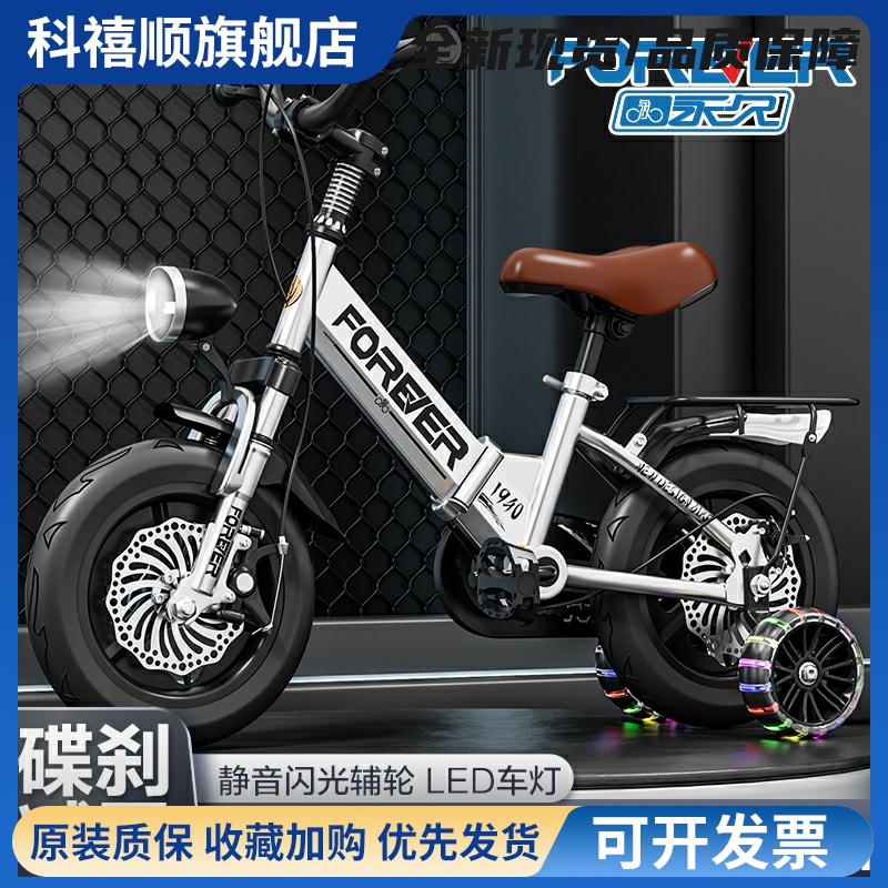 2025款永久儿童自行车3岁到6岁8到12岁2童车宝宝小孩脚踏折叠单车