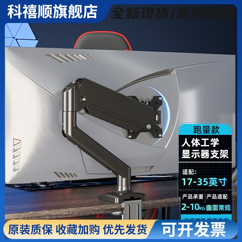 适配AOC 24G4电脑显示器支架HKC g24h1屏幕悬臂机械臂可旋转升降