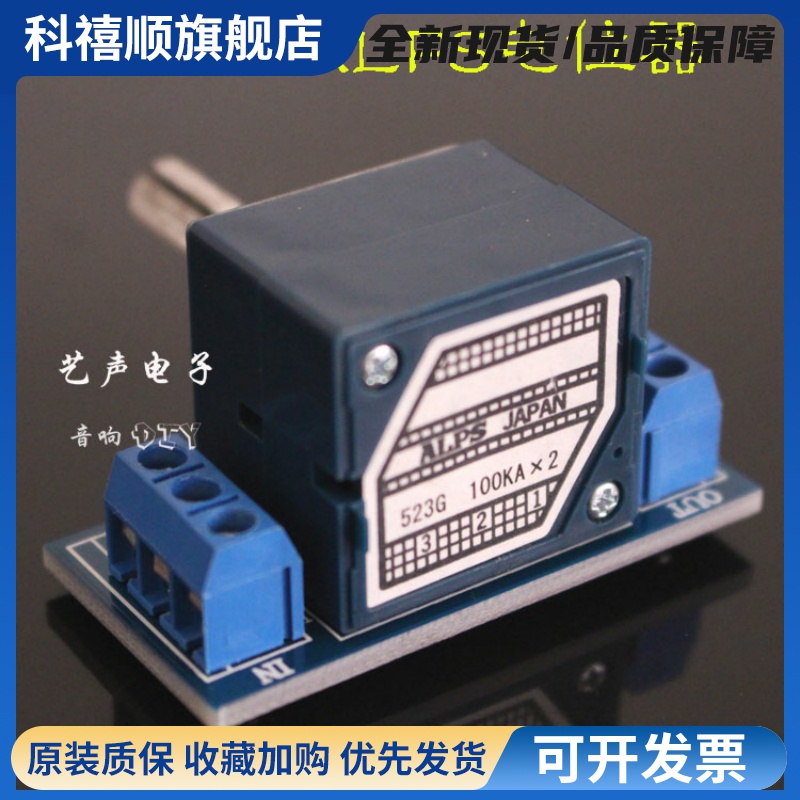 ALPS 27型100K 50K成品音量电位器日本进口原装发烧10K 20 250K