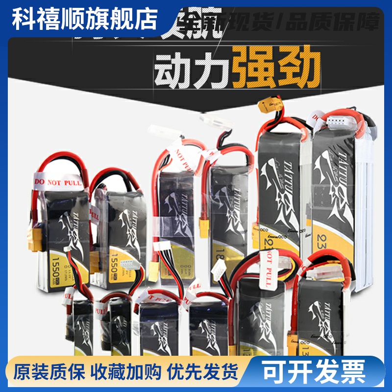 格式锂电池格氏3S4S6S穿越机锂电池xt60FPV航模动力1300mah850mah