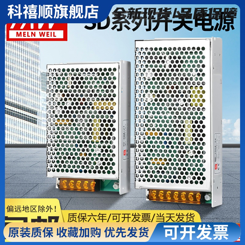 DC转DC直流50/150W开关电源12V24V/SD-50B/60A/75C/100B/150C