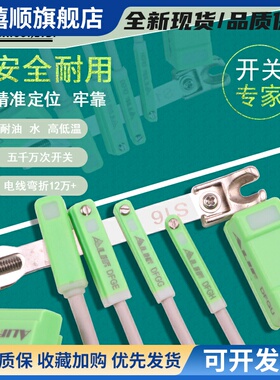 正品ALIF爱里富磁性开关DFGU DFGJ DFGG DFGH DFGE DFSG 磁感应器