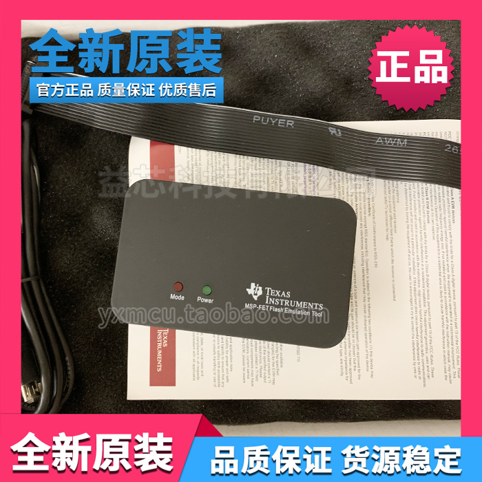 TI全新原装MSP-FET FLASH MSP430闪存仿真/烧录/下载/调试器 正品