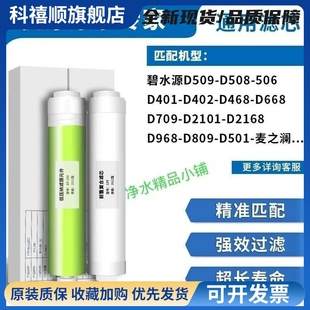 碧水源滤芯适配CPF兼容适用D509D601迷你水厂DF 极速发货