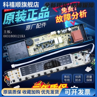 B10018BF31N主板驱动变频板一 BF1318 原装 洗衣机电脑板XQB85