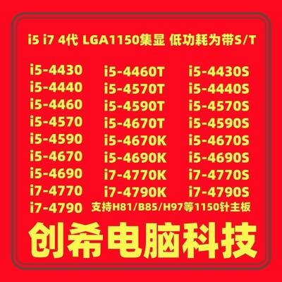 i5 4590 4460 T 4430 4440 4570 S 4670 4690K i7 4770 4790K S